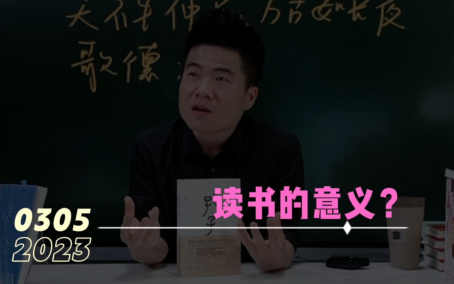 [图]《孔子传》：当物质富足之后，一代人读书的意义是什么？