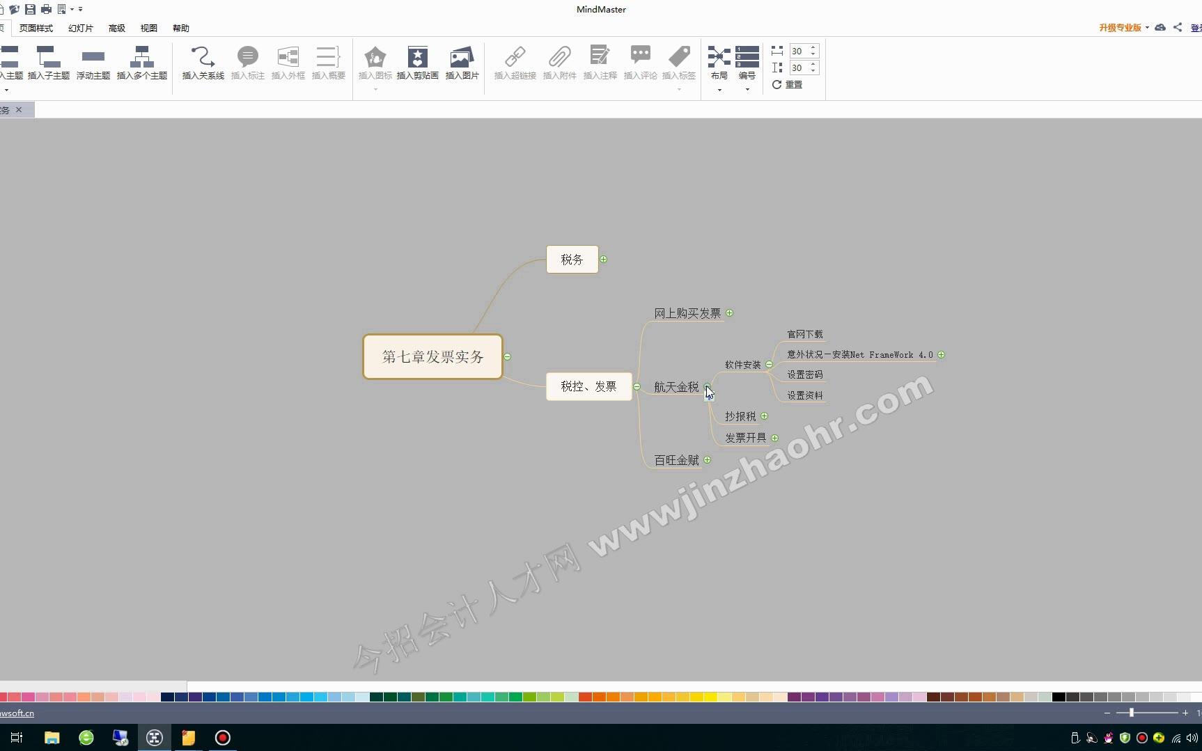 航天金税最新软件安装方法,基本设置信息流程哔哩哔哩bilibili