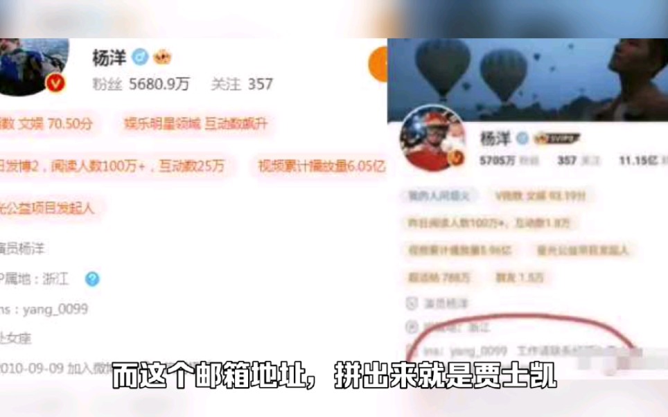 杨洋微博简介突然修改,粉丝对其批评,回应:他快乐最重要哔哩哔哩bilibili