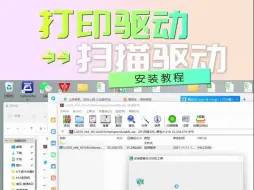 Download Video: 爱普生墨仓式打印机电脑软件驱动安装教程！