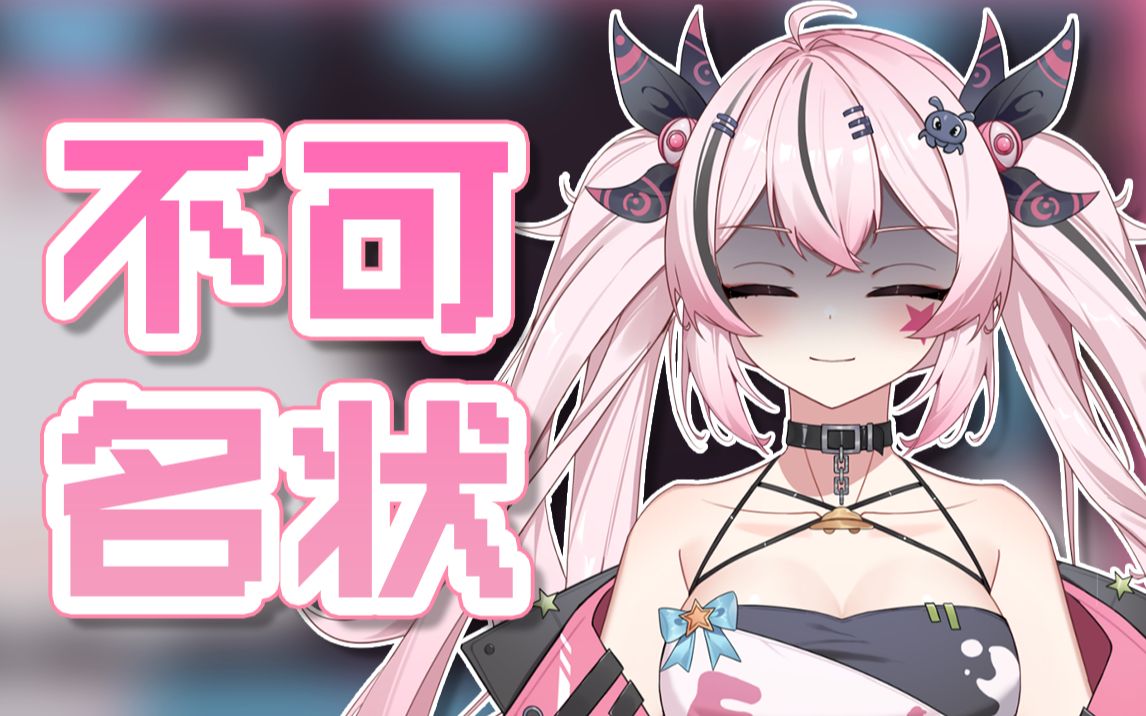 直播时突然腿麻后发出鱼人语怪声的屑up