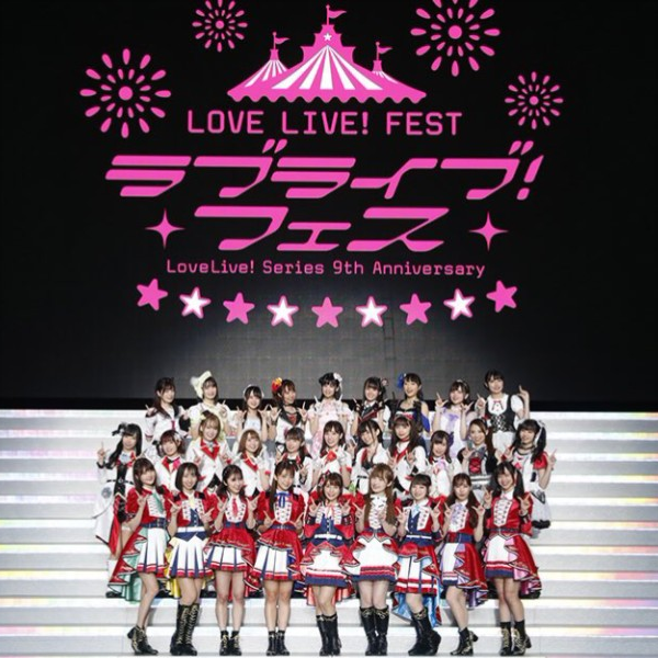 LoveLive! Series 9th Anniversary ラブライブ! フェスさいたまス-バ ...