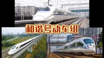 Download Video: 宁启铁路:和谐号CRH2A-2166与2175，和谐号CRH3A-5256，和谐号CRH380BL-3779动车组