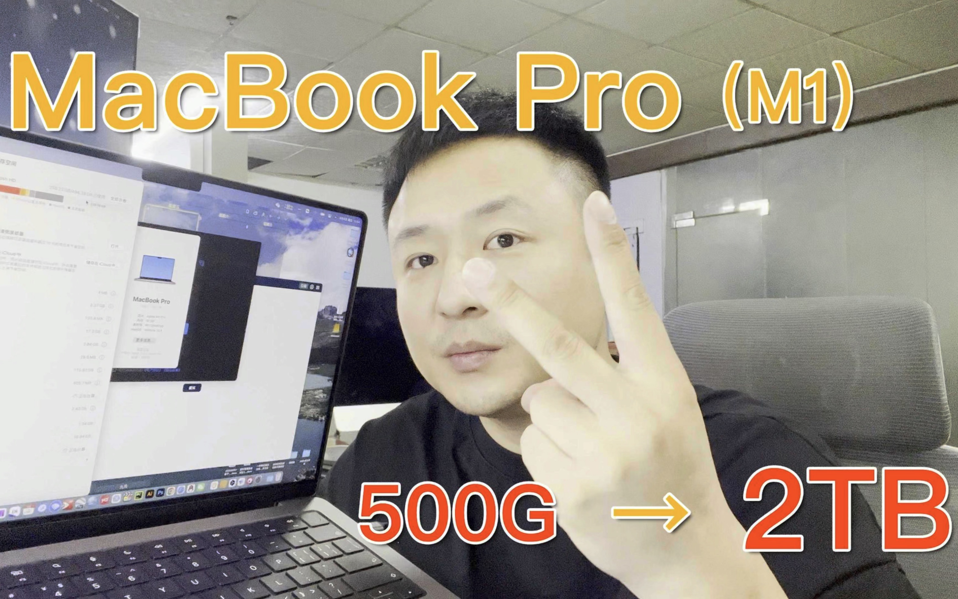 Macbook pro m1 pro M1硬盘扩容 500g扩2T 实测写入速度提前2000mb/s哔哩哔哩bilibili