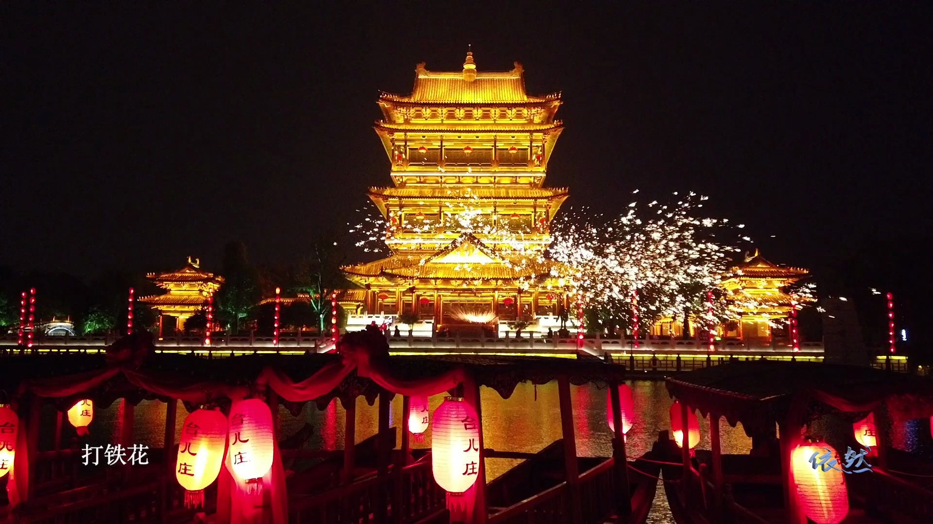 台儿庄古城夜景