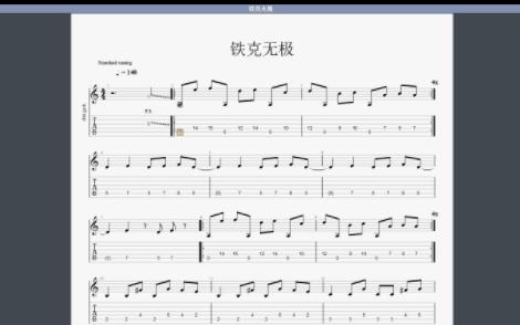 【电吉他扒谱】铁克无极哔哩哔哩bilibili