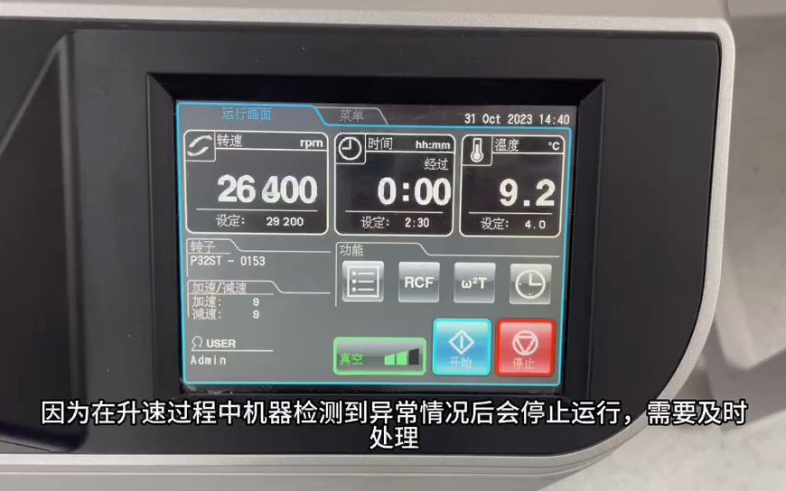 日立cp80nx 超速离心机主机操作界面哔哩哔哩bilibili