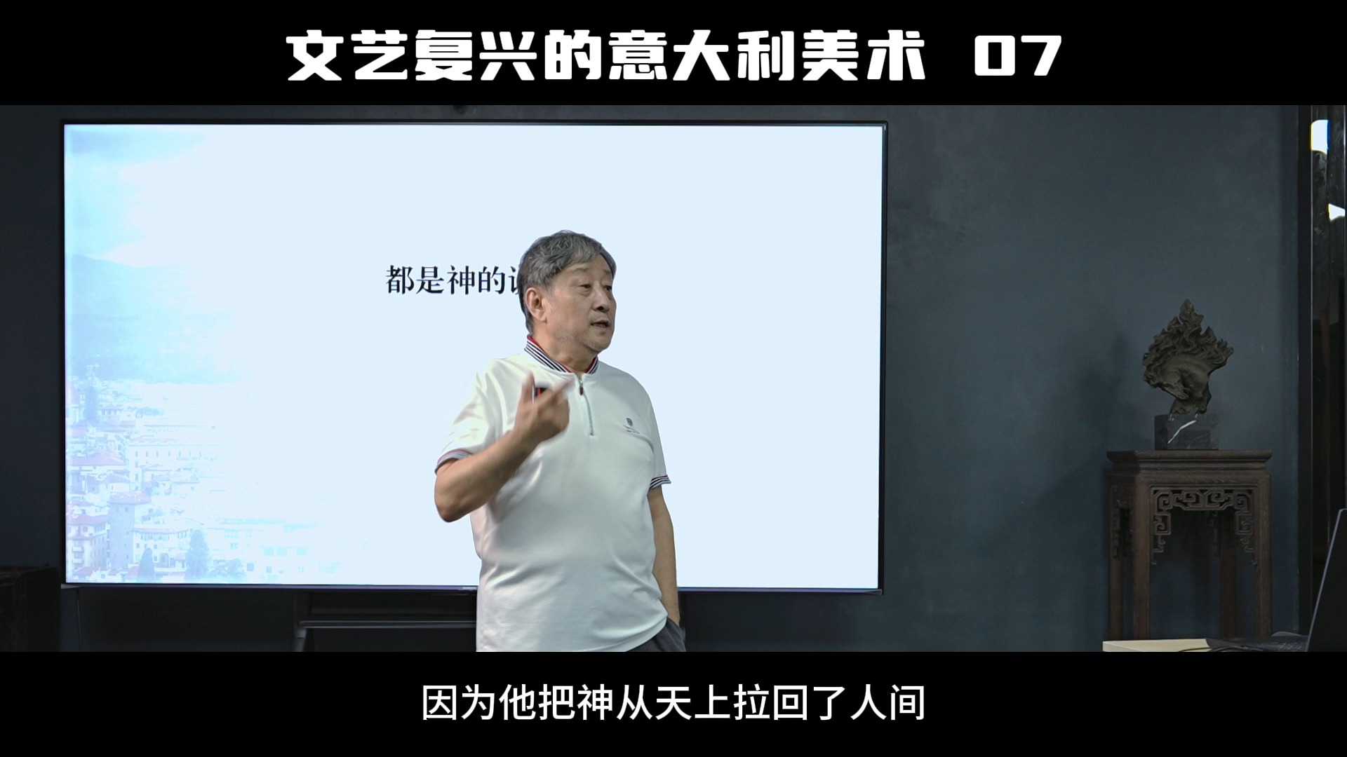 波利切提的海神维纳斯 之《维纳斯的诞生》文艺复兴的意大利美术 07哔哩哔哩bilibili