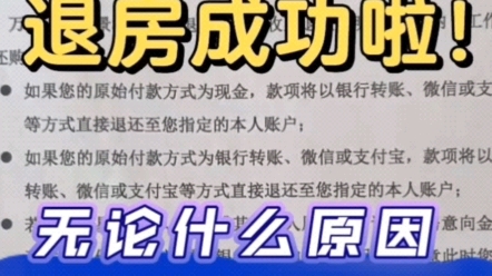 不管你是什么原因,想要退定金真的很轻松.只要找到有效的解决方法,就能全额退买房交了定金怎么退?如何退购房定金首付#买房定金首付可以退吗#购房...