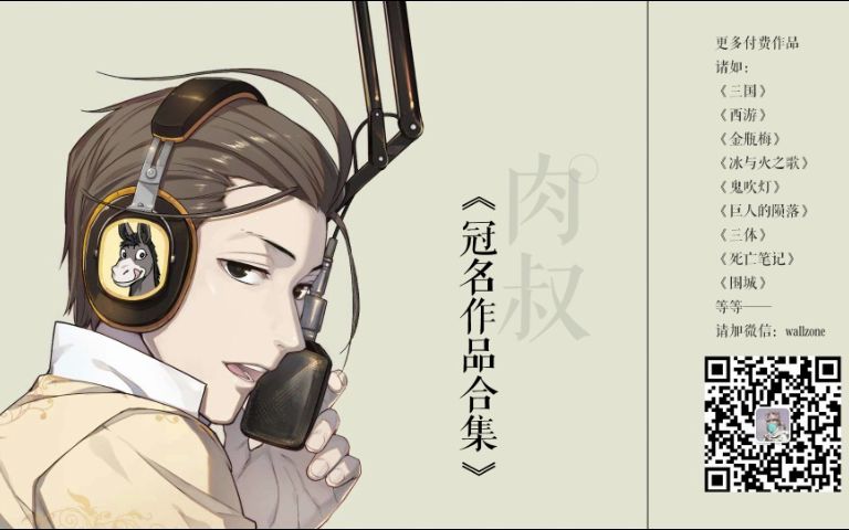 赫连勃勃都能听懂的北魏史003【商.子珏冠名】哔哩哔哩bilibili