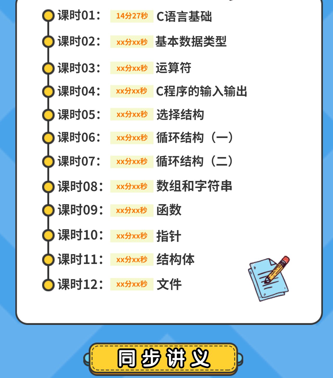 《c语言》3小时期末不挂科|附赠讲义_哔哩哔哩_bilibili