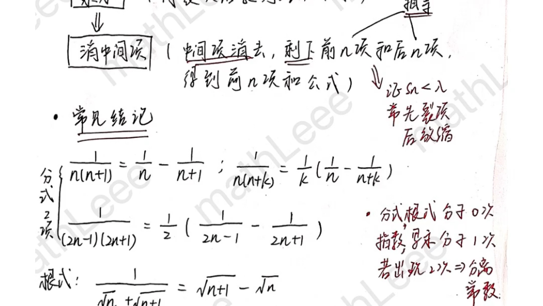 裂项公式分类好了,快记快记哔哩哔哩bilibili