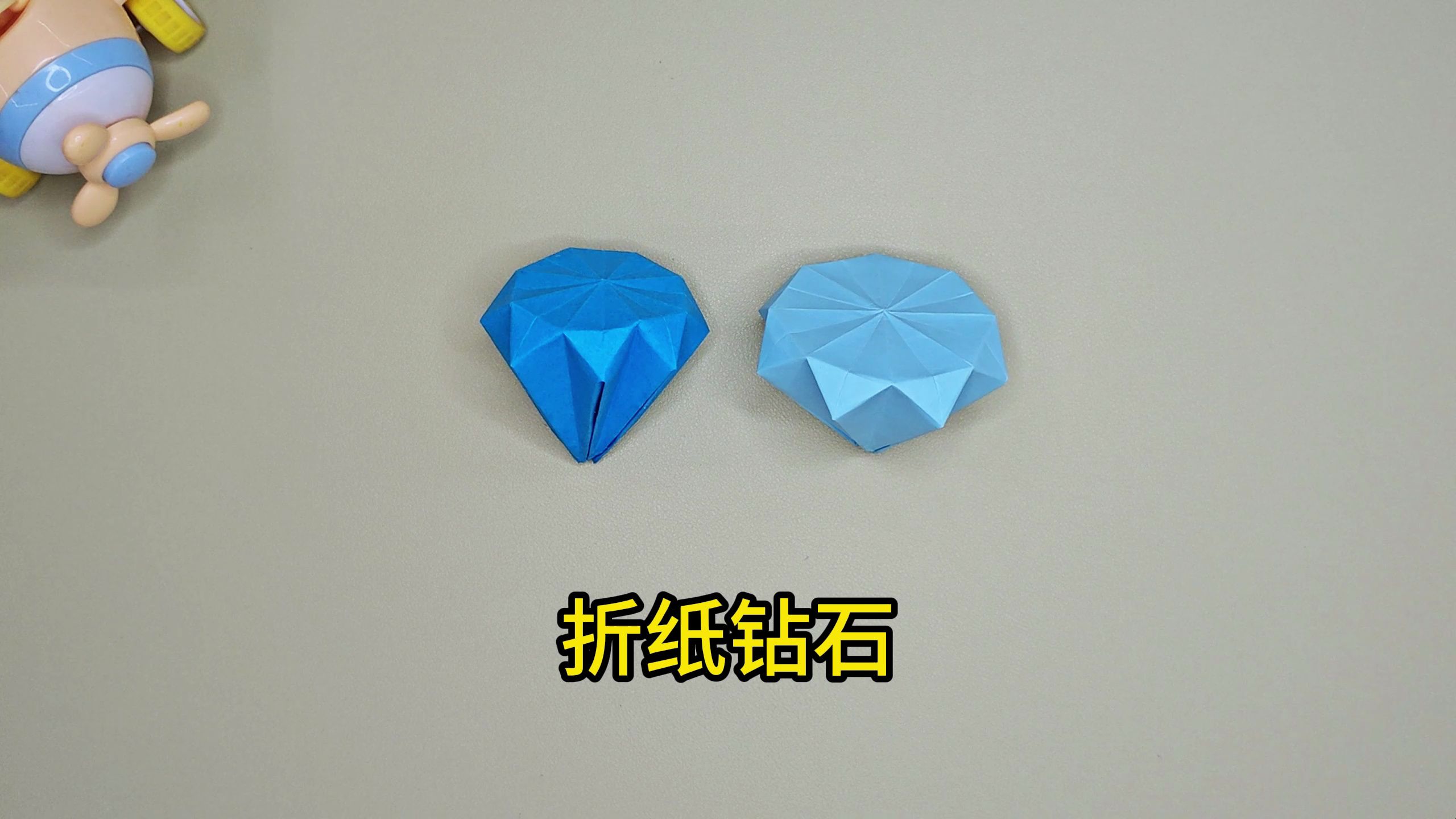 如何折出一颗漂亮的大钻石?步骤简单,一分钟就能学会