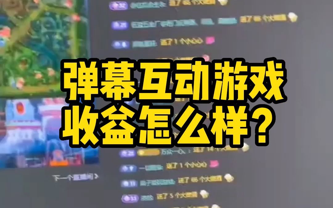 10秒教你开通抖音弹幕互动游戏直播间