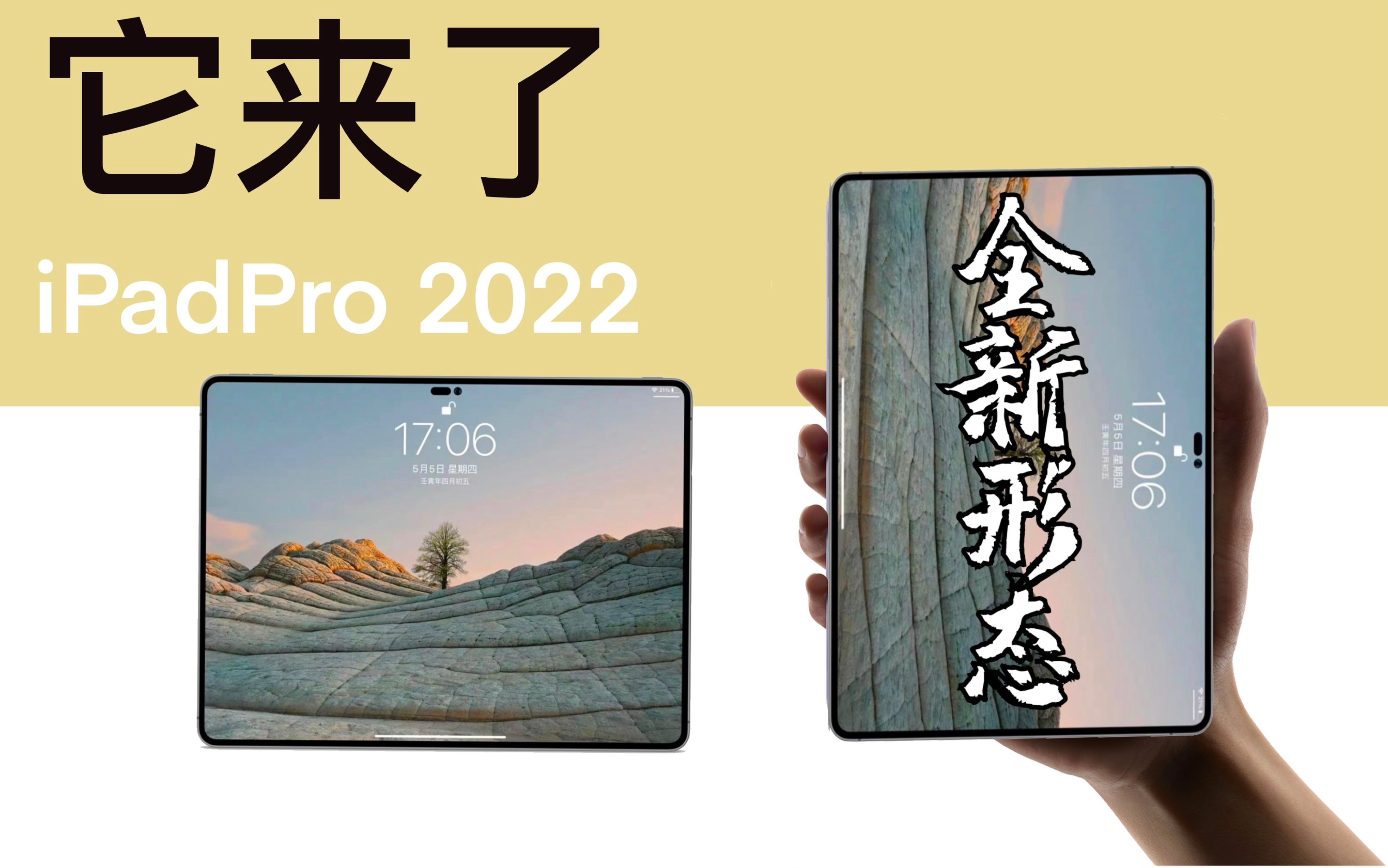 iPad Pro 2022 快发布了，现在 iPad Pro 2021 还值得买吗？ - 知乎