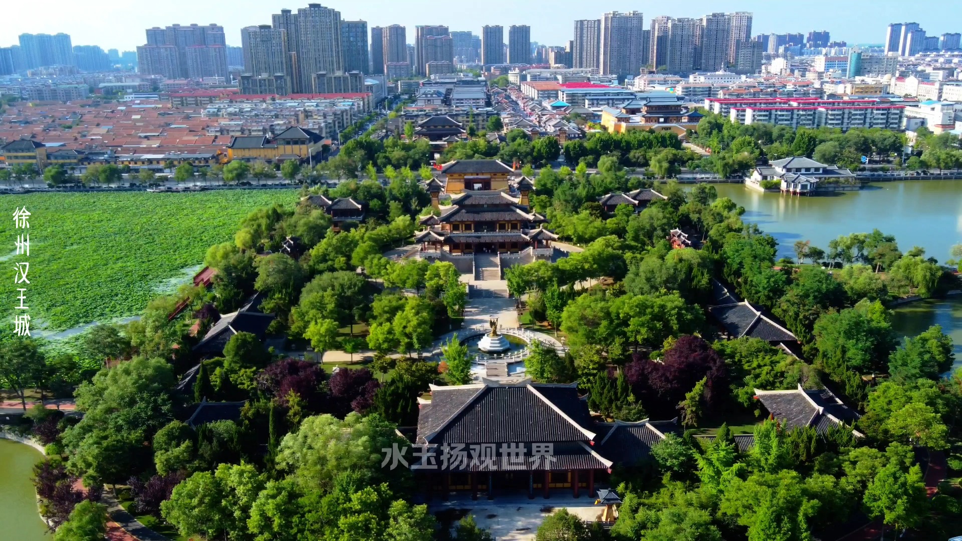 航拍徐州沛县汉城,著名的刘邦故里,也是《大风歌》的诞生之地