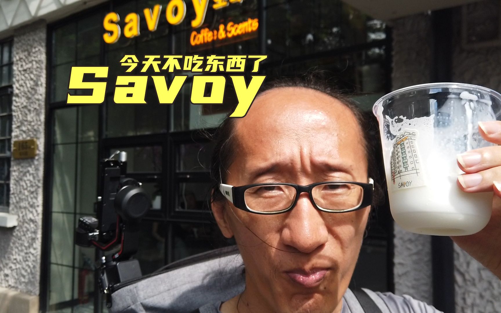 朋友的咖啡店 Savoy哔哩哔哩bilibili