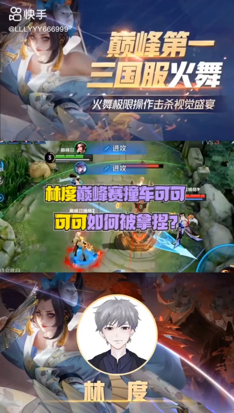 林度撞车可可谁赢谁输
