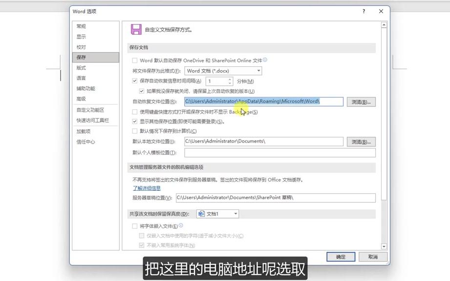 Word没保存,关闭时手滑又误点了不保存,还能把文件找回来吗?