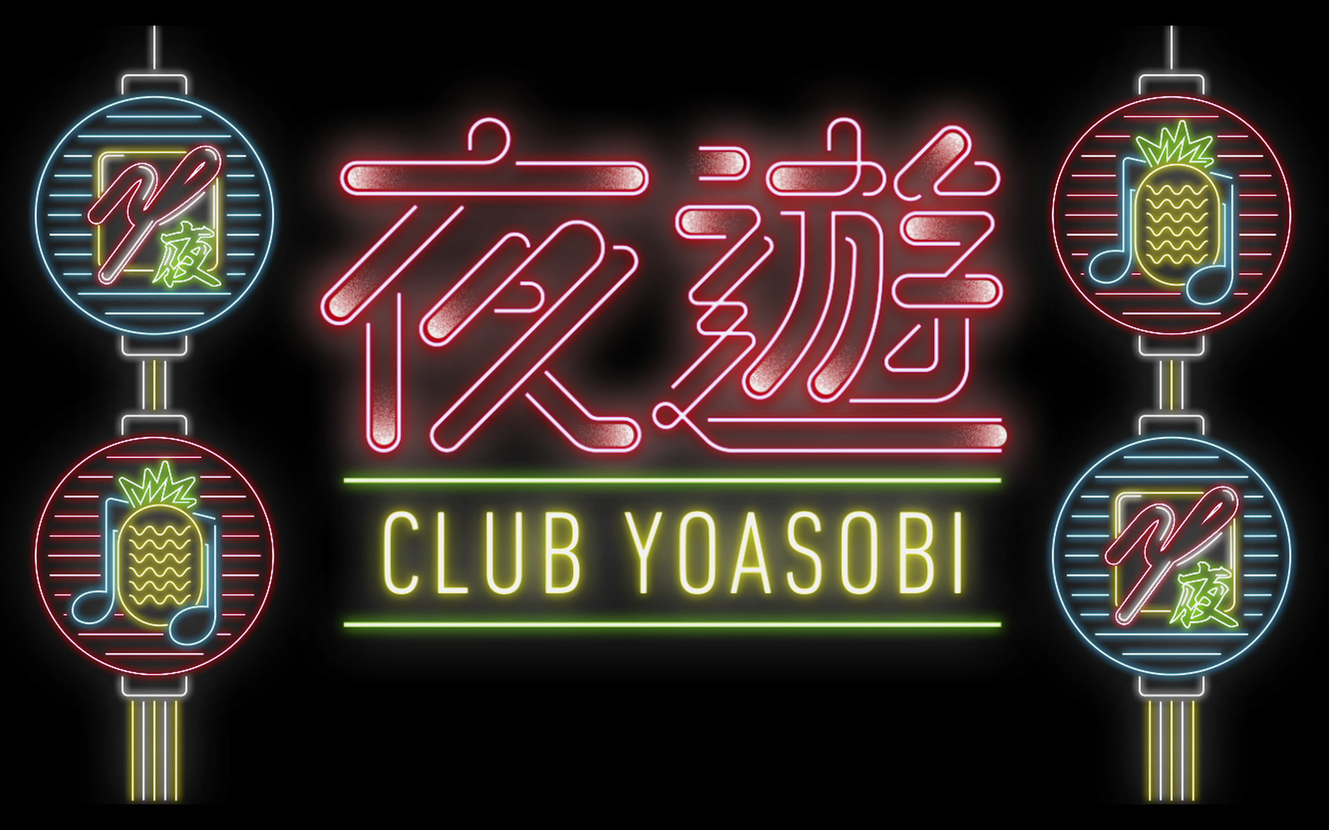 【yoasobi字幕组/cc中字】yoasobi official fanclub