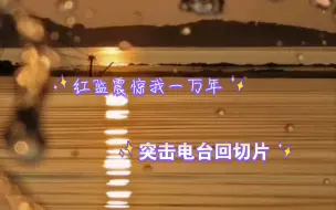 Download Video: 【吕和今/展麟】震撼我一百年