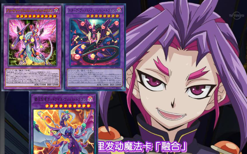 【游戏王ARCV】游里的融合龙系列召唤词和登场!哔哩哔哩bilibili