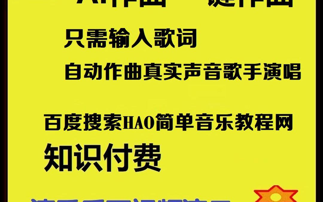 神级智能只需输入歌词即可自动AI作曲编曲软件,并且真实声音AI虚拟歌手演唱出来哔哩哔哩bilibili