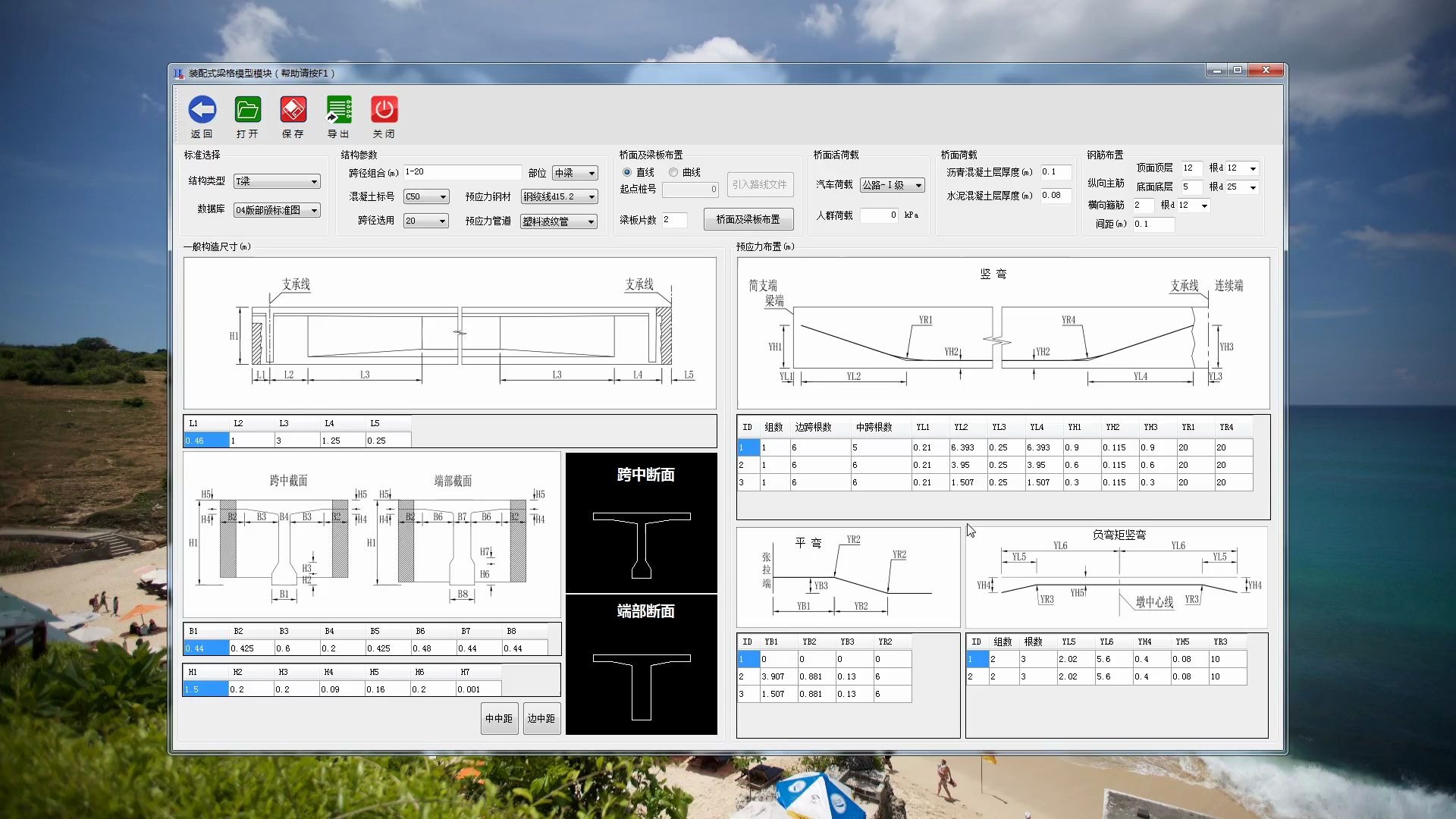 Midas civil 快速建模 装配式结构梁格模型(Helper for Midas建模助手软件)哔哩哔哩bilibili