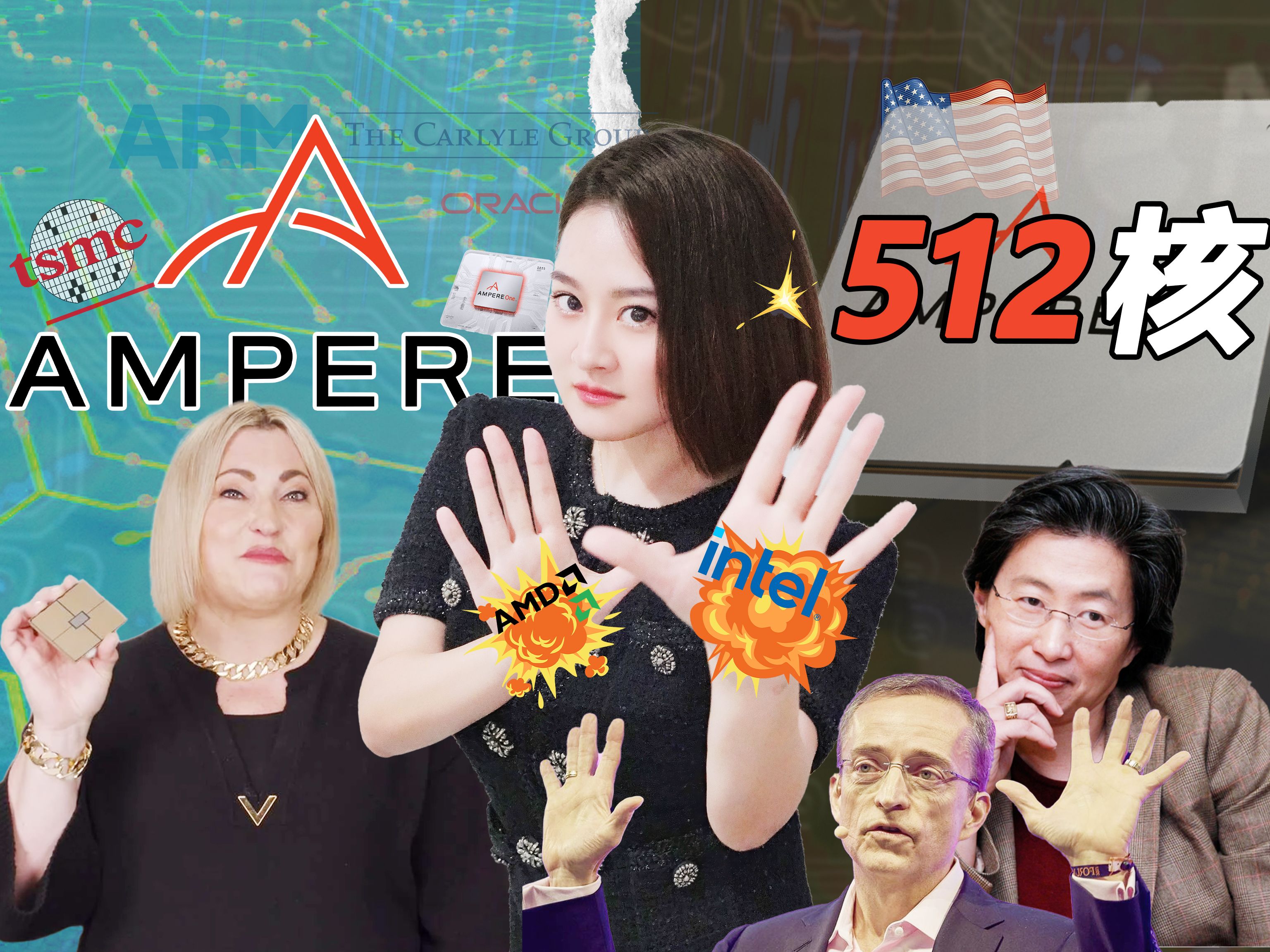 [半导体] 台积电3纳米加持,Ampere 512核CPU轰动半导体界!英特尔𐟑Š𐟏𛁍D恐陷入生死存亡的危机?哔哩哔哩bilibili