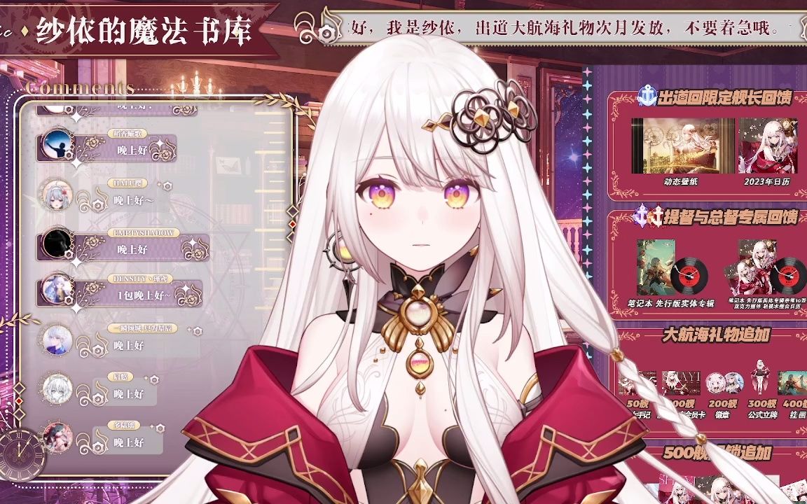 [图]2022-22-23【纱依】简单地开会儿嗓+和薇Steria 一起玩the past within