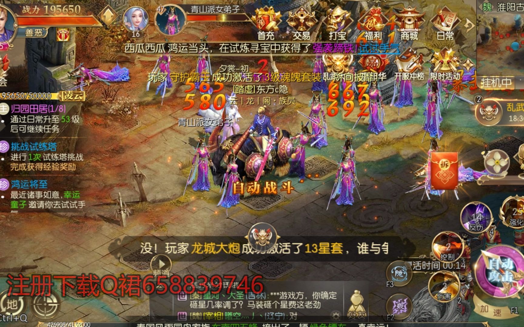 活动作品征途2手游私服在线一人即一国