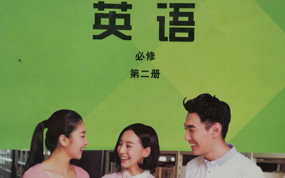 外研高中英语(外研版高中英语电子版)  第2张