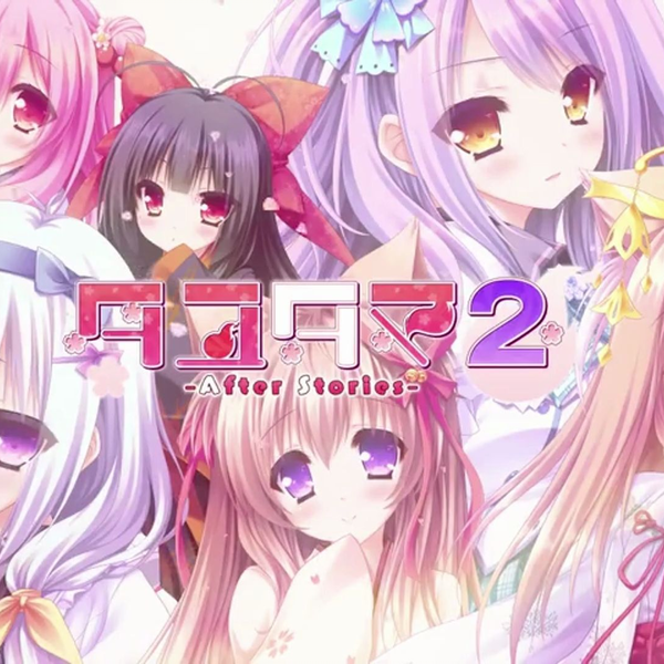 纯k投屏】終わらない煌めきを——タユタマ2 -you're the only one