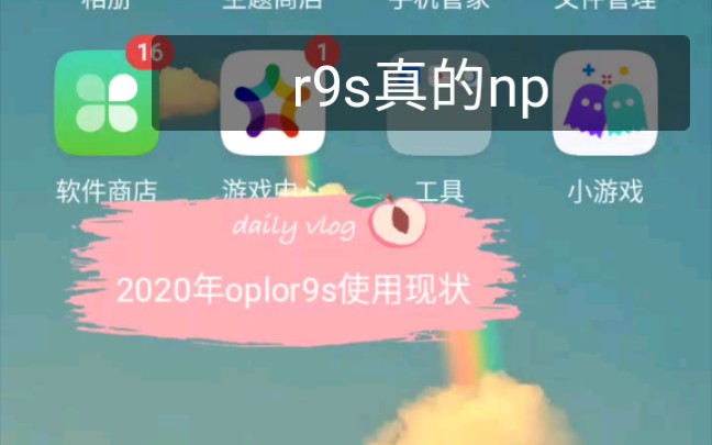 oppor9s哔哩哔哩bilibili