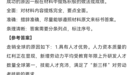 2024年4月27日上午浙江省事业单位统考综合应用能力真题及解析 #综合应用能力 #综应 #编者按 #科技型企业家 #三支队伍哔哩哔哩bilibili