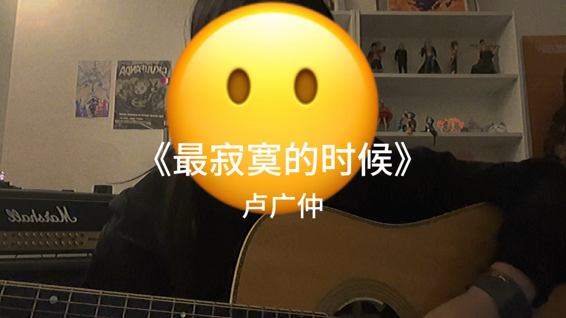 初中生翻唱《最寂寞的时候》哔哩哔哩bilibili