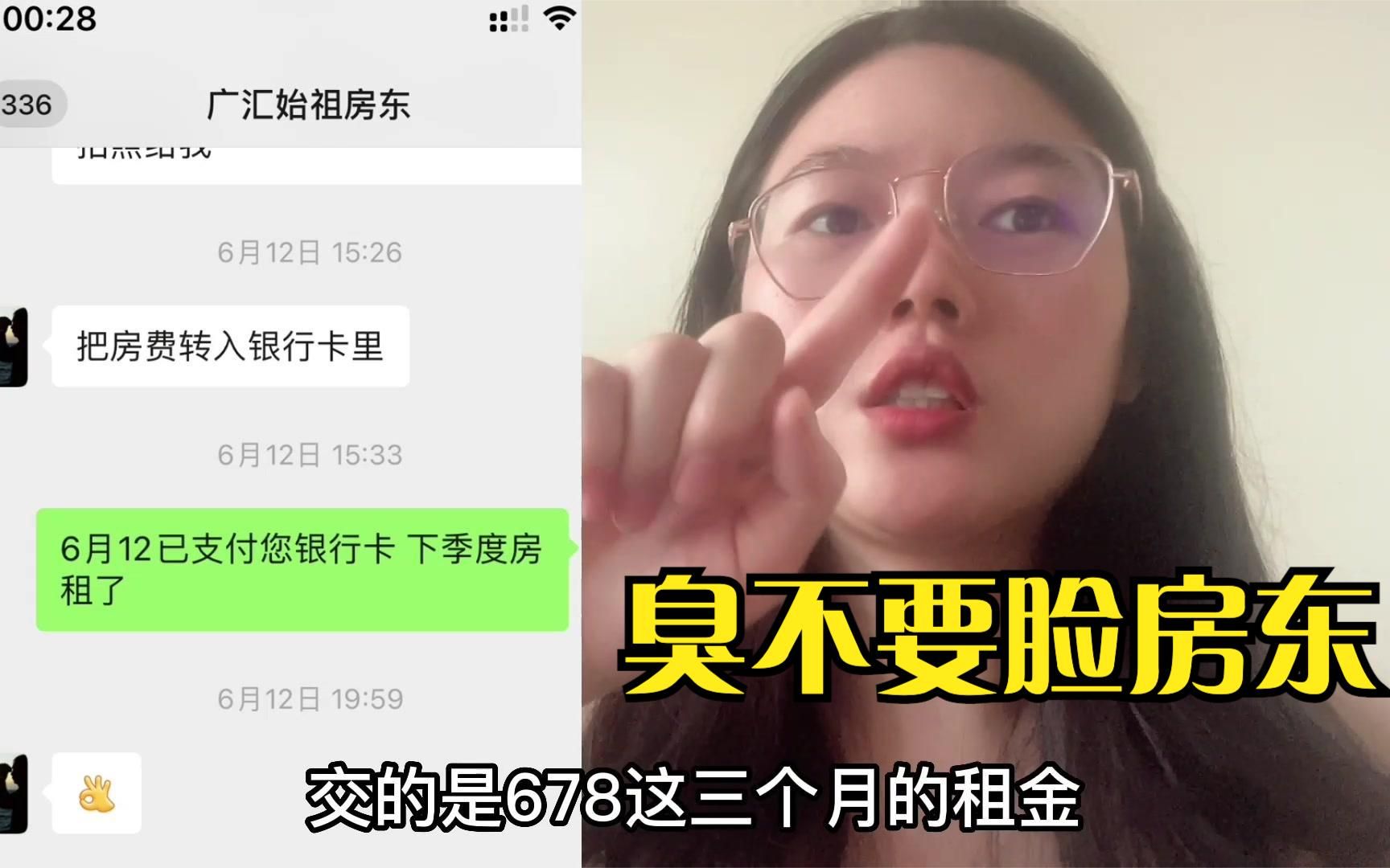 [图]怒怼房东，一次一次触碰底线