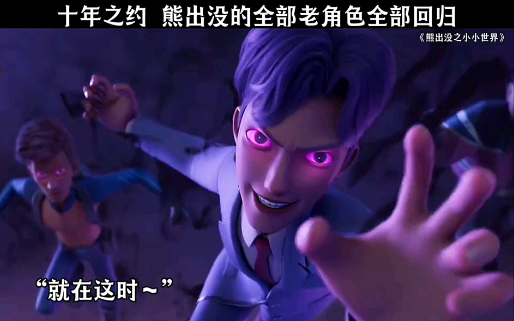 复仇者联盟之光头强