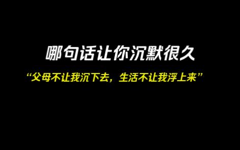 如何不提“累”字,用一句话形容很累?哔哩哔哩bilibili