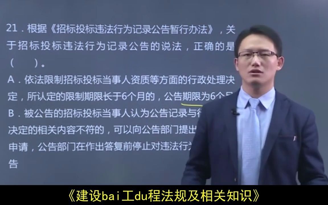 2021年二级建造师有什么用,报名资格在线审核入口哔哩哔哩bilibili