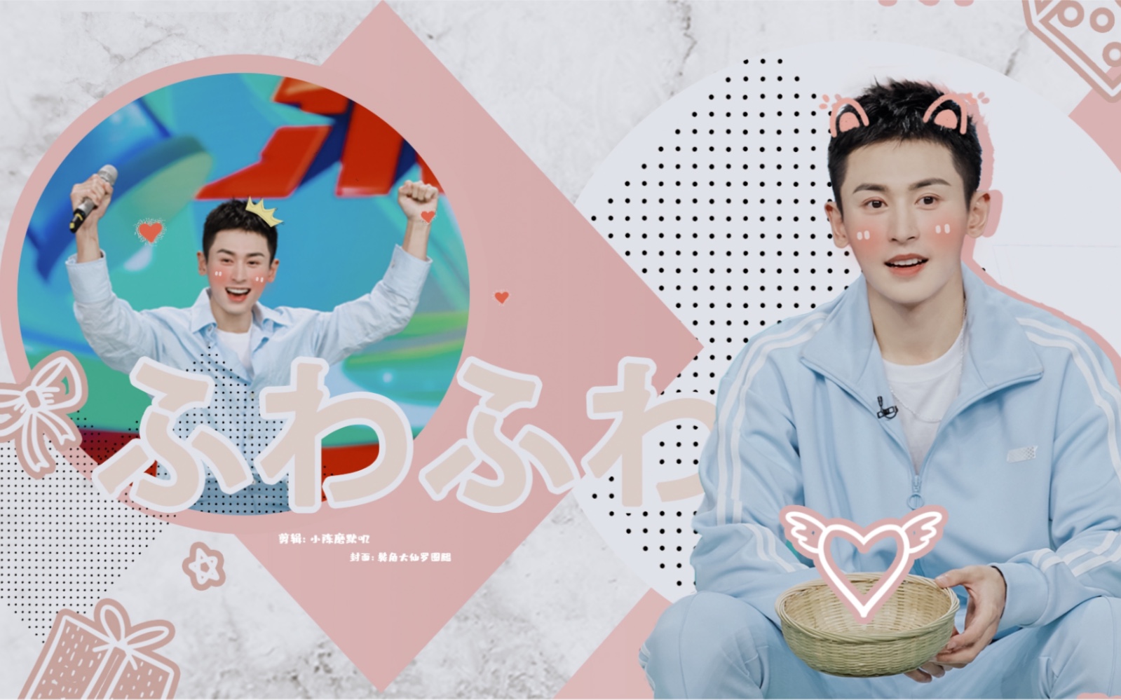 快乐大本营张哲瀚可爱集锦