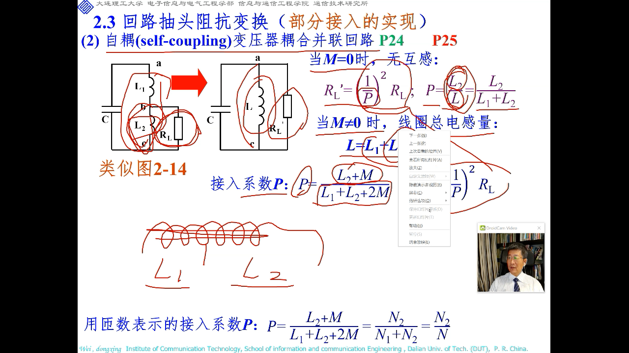 通信电子线路12哔哩哔哩bilibili