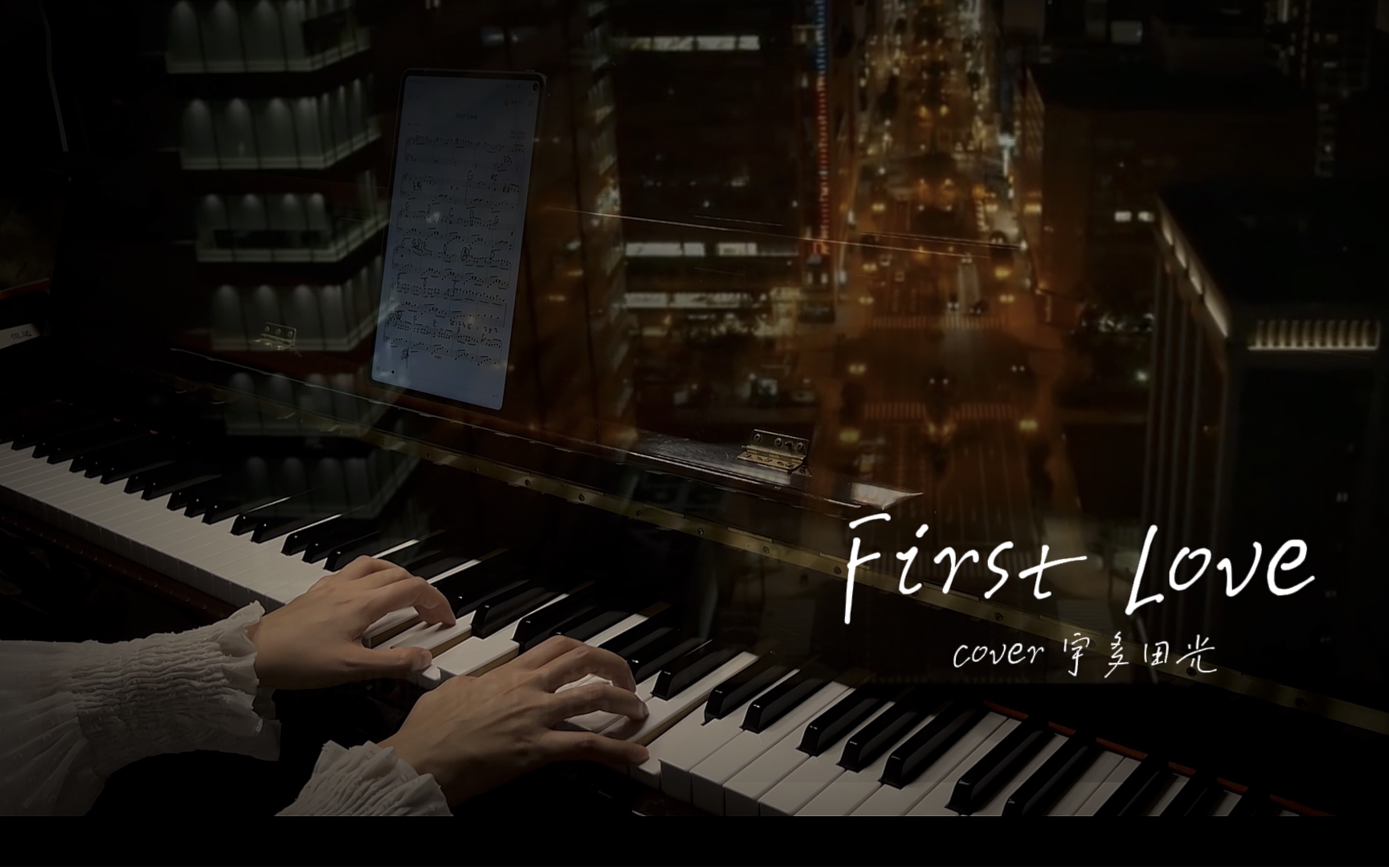 《First Love》 宇多田光 被称之为生命之歌~哔哩哔哩bilibili