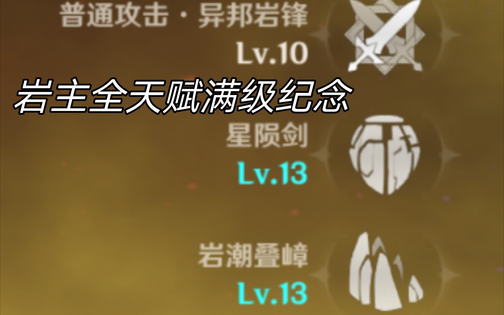 《原神》我永远爱荧妹