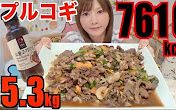 [图][木下佑香]自制美味韩式牛肉寿喜烧+味增汤（中文字幕）