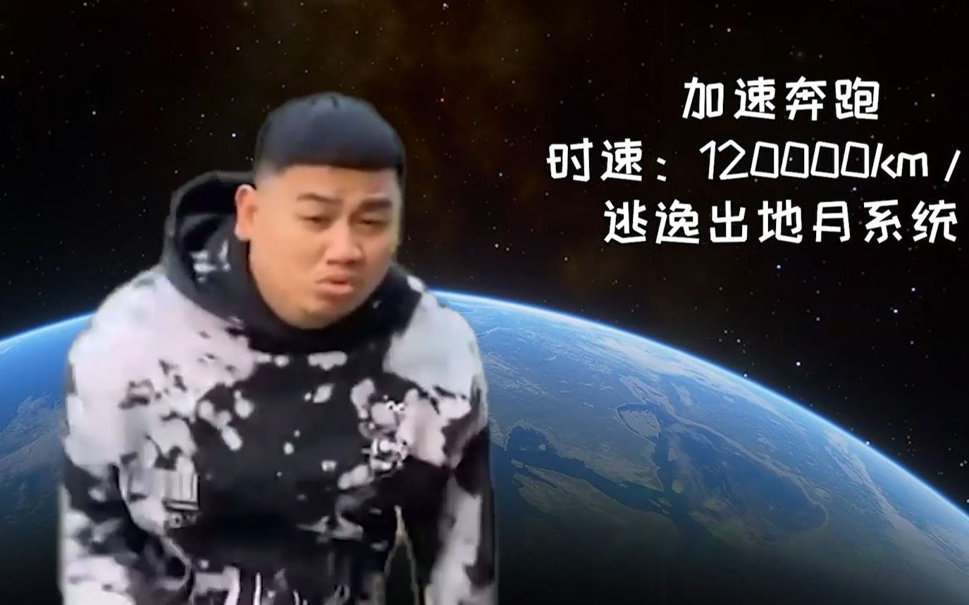 [图]【宇宙跑男】旅 行 者 1 号