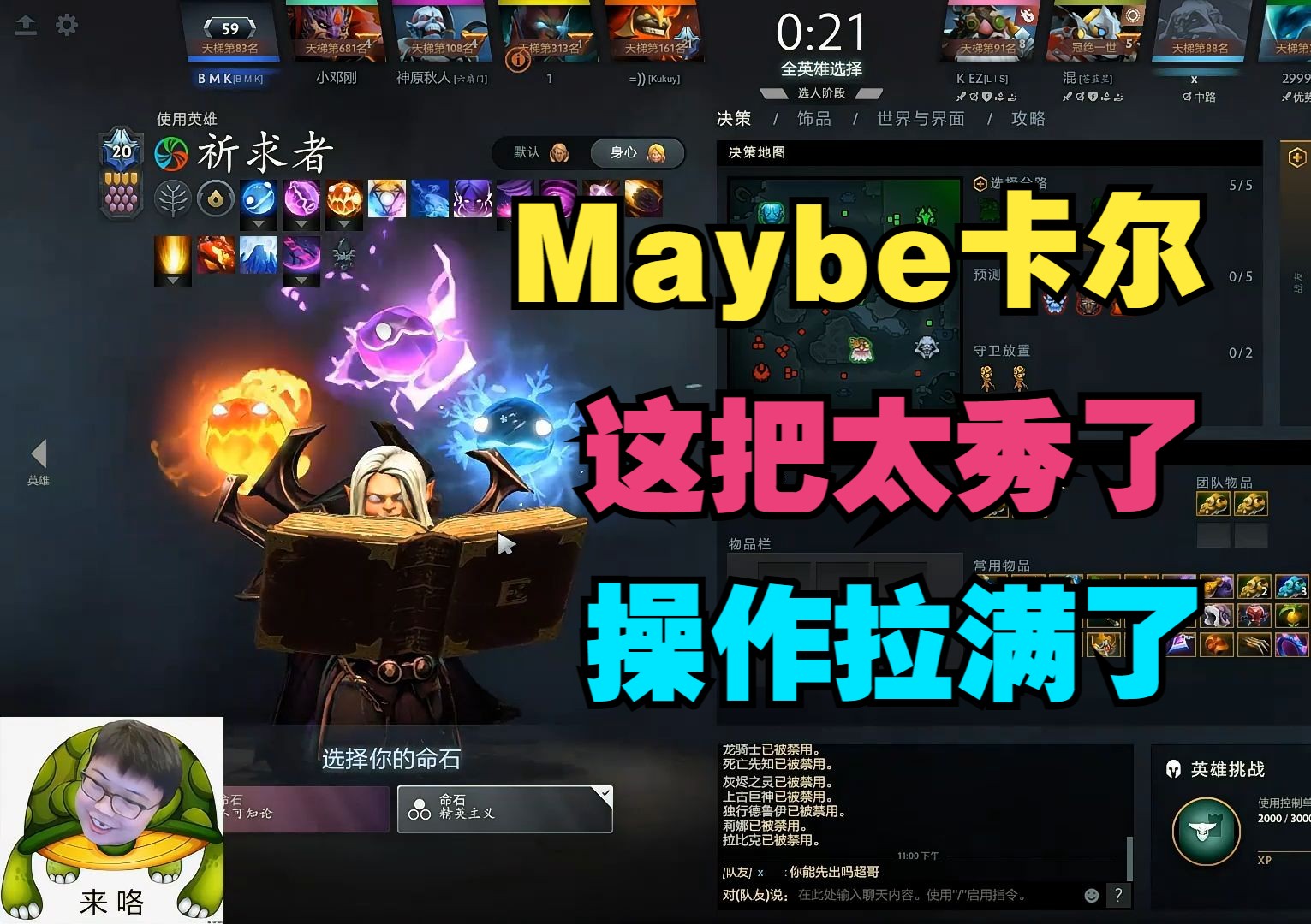 [图]【Maybe】这把卡尔太秀了，天火太准了