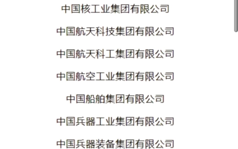 这排面!不跟《流浪地球3》沾点边都不好意思说自己是国家队‖98家央企团建喊话郭帆“全都给你安排上”哔哩哔哩bilibili