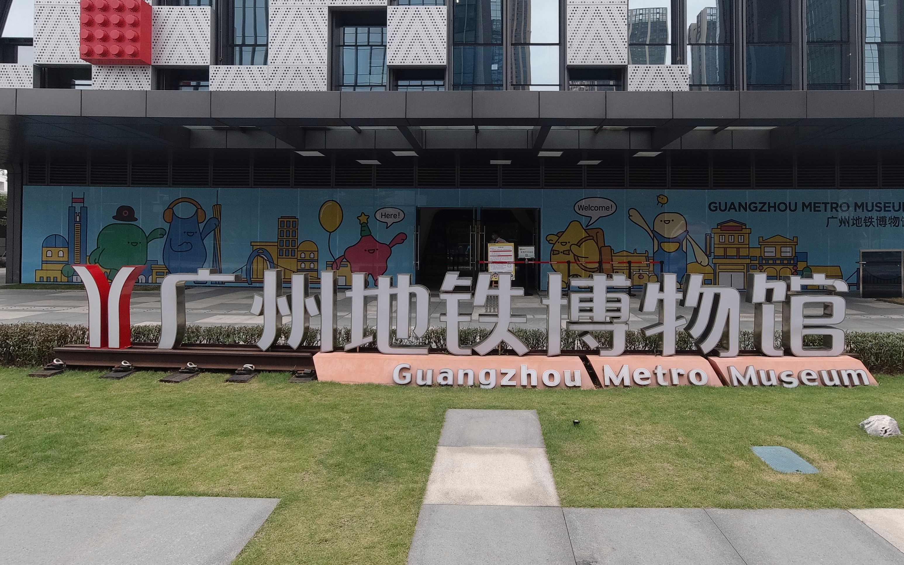 【vlog】广州地铁博物馆