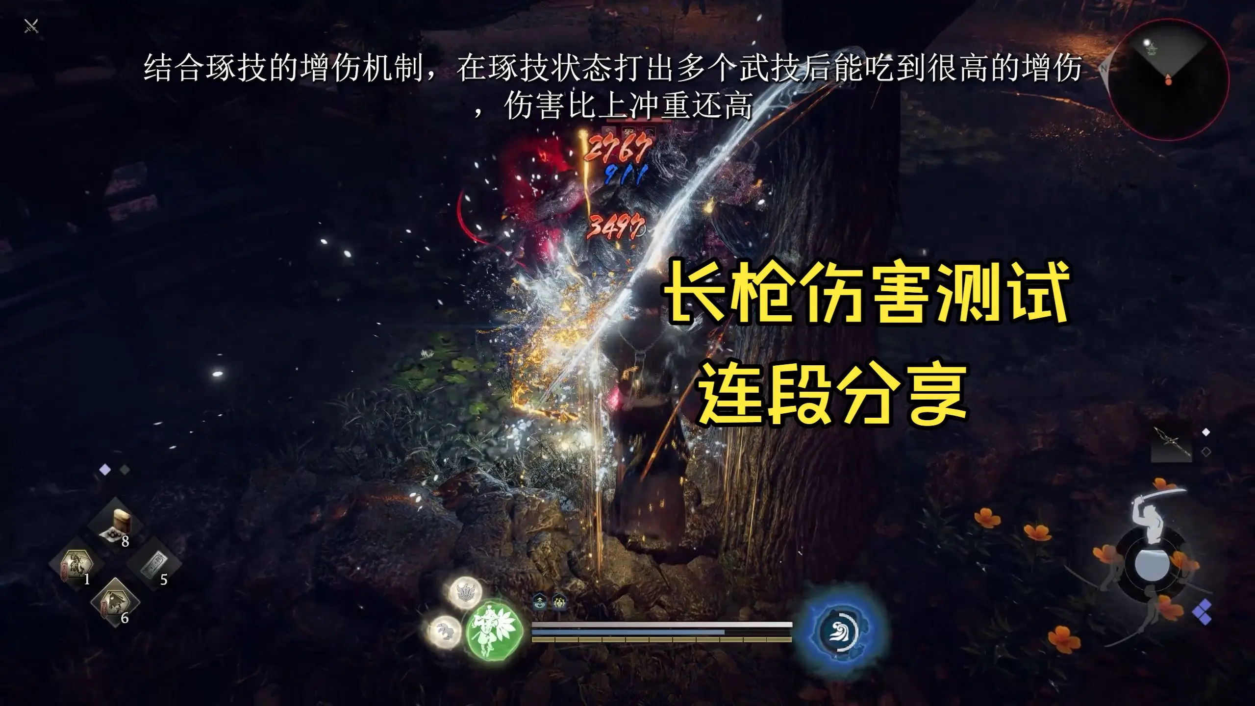 【仁王3】长枪全动作伤害测试及连段分享_游戏热门视频